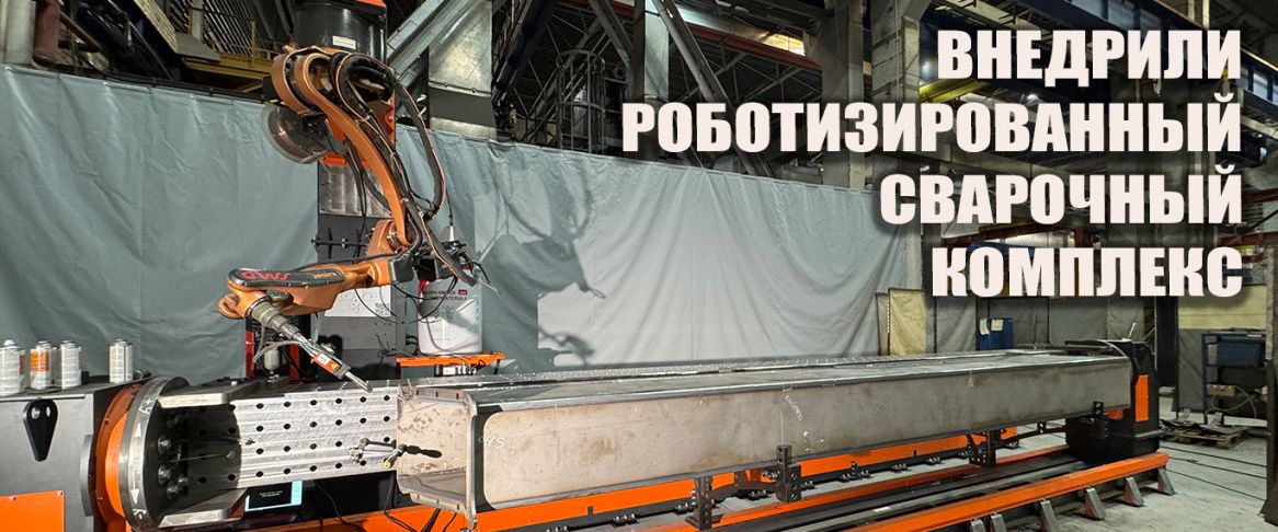 Наша техника