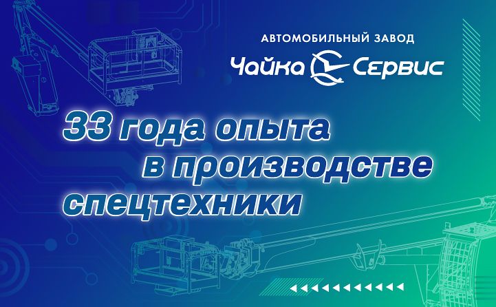 маленький баннер День ро Чайки.jpg